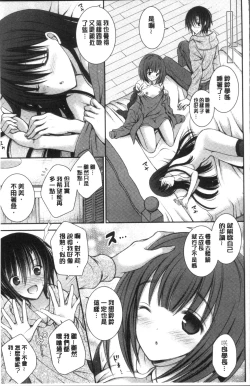 Page 195 of Himegoto Lovers| 不為人知的祕密愛人們 我得女宿舍管理人後宮荒淫♂性生活