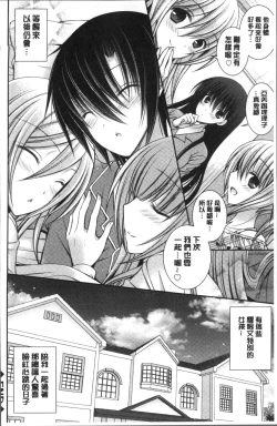 Page 222 of Himegoto Lovers| 不為人知的祕密愛人們 我得女宿舍管理人後宮荒淫♂性生活