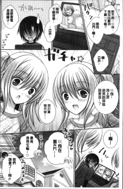 Page 228 of Himegoto Lovers| 不為人知的祕密愛人們 我得女宿舍管理人後宮荒淫♂性生活