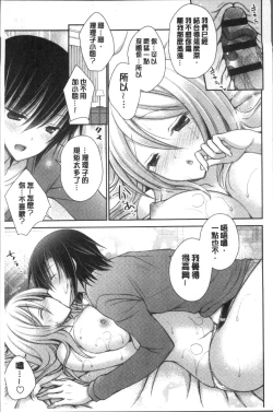 Page 45 of Himegoto Lovers| 不為人知的祕密愛人們 我得女宿舍管理人後宮荒淫♂性生活