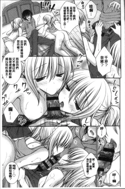 Page 57 of Himegoto Lovers| 不為人知的祕密愛人們 我得女宿舍管理人後宮荒淫♂性生活