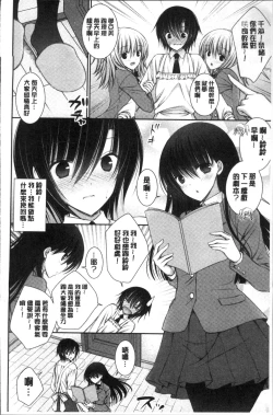 Page 80 of Himegoto Lovers| 不為人知的祕密愛人們 我得女宿舍管理人後宮荒淫♂性生活