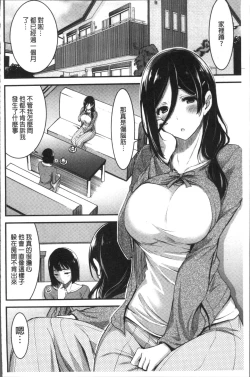 Page 101 of Nichijou Bitch Seitai Kansatsu | 日常淫蕩女性体観察