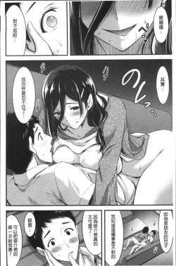 Page 117 of Nichijou Bitch Seitai Kansatsu | 日常淫蕩女性体観察