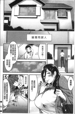 Page 123 of Nichijou Bitch Seitai Kansatsu | 日常淫蕩女性体観察