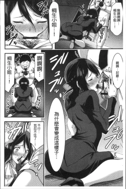 Page 133 of Nichijou Bitch Seitai Kansatsu | 日常淫蕩女性体観察