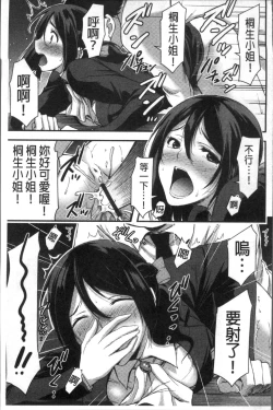 Page 136 of Nichijou Bitch Seitai Kansatsu | 日常淫蕩女性体観察