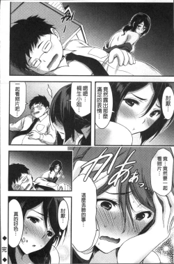 Page 147 of Nichijou Bitch Seitai Kansatsu | 日常淫蕩女性体観察