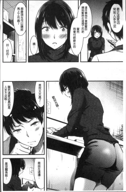 Page 151 of Nichijou Bitch Seitai Kansatsu | 日常淫蕩女性体観察