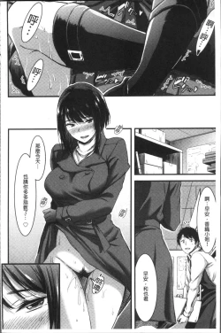 Page 169 of Nichijou Bitch Seitai Kansatsu | 日常淫蕩女性体観察