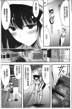 Page 172 of Nichijou Bitch Seitai Kansatsu | 日常淫蕩女性体観察