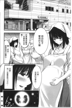 Page 193 of Nichijou Bitch Seitai Kansatsu | 日常淫蕩女性体観察