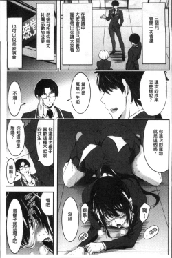 Page 196 of Nichijou Bitch Seitai Kansatsu | 日常淫蕩女性体観察