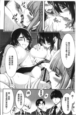 Page 209 of Nichijou Bitch Seitai Kansatsu | 日常淫蕩女性体観察