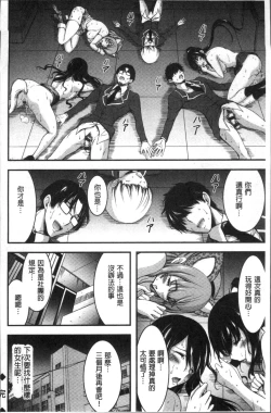 Page 219 of Nichijou Bitch Seitai Kansatsu | 日常淫蕩女性体観察