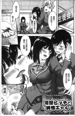 Page 220 of Nichijou Bitch Seitai Kansatsu | 日常淫蕩女性体観察