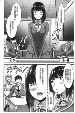 Page 57 of Nichijou Bitch Seitai Kansatsu | 日常淫蕩女性体観察