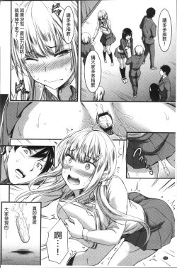 Page 61 of Nichijou Bitch Seitai Kansatsu | 日常淫蕩女性体観察