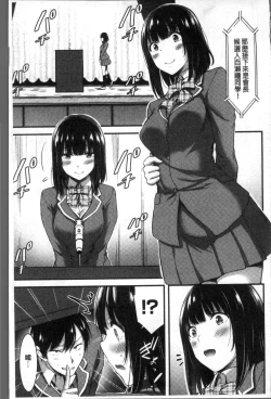 Page 64 of Nichijou Bitch Seitai Kansatsu | 日常淫蕩女性体観察