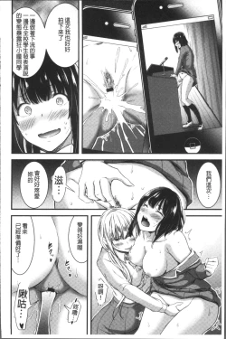 Page 73 of Nichijou Bitch Seitai Kansatsu | 日常淫蕩女性体観察