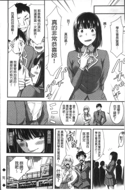 Page 79 of Nichijou Bitch Seitai Kansatsu | 日常淫蕩女性体観察