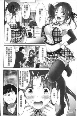 Page 81 of Nichijou Bitch Seitai Kansatsu | 日常淫蕩女性体観察