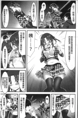 Page 84 of Nichijou Bitch Seitai Kansatsu | 日常淫蕩女性体観察