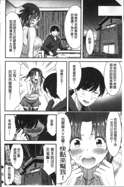 Page 99 of Nichijou Bitch Seitai Kansatsu | 日常淫蕩女性体観察