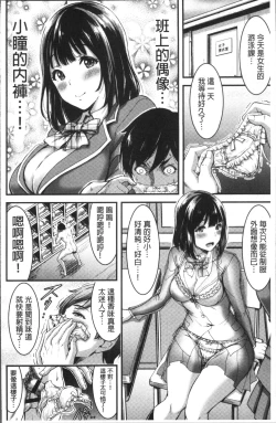 Page 9 of Nichijou Bitch Seitai Kansatsu | 日常淫蕩女性体観察