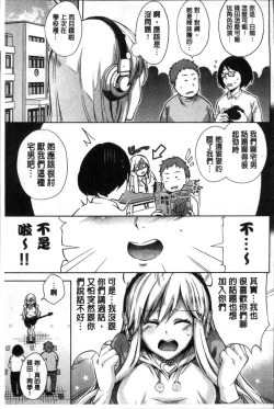 Page 108 of Kuchu Kuchu | 咕啾嚕♡咕啾嚕♡