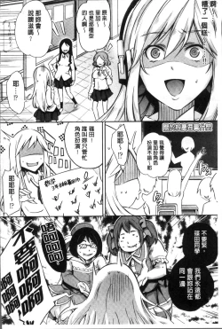 Page 109 of Kuchu Kuchu | 咕啾嚕♡咕啾嚕♡