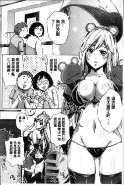 Page 111 of Kuchu Kuchu | 咕啾嚕♡咕啾嚕♡