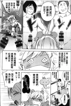 Page 115 of Kuchu Kuchu | 咕啾嚕♡咕啾嚕♡