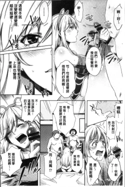 Page 117 of Kuchu Kuchu | 咕啾嚕♡咕啾嚕♡