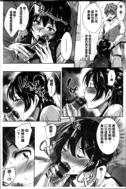 Page 138 of Kuchu Kuchu | 咕啾嚕♡咕啾嚕♡