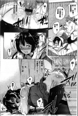 Page 143 of Kuchu Kuchu | 咕啾嚕♡咕啾嚕♡