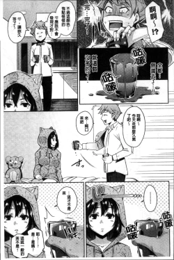 Page 160 of Kuchu Kuchu | 咕啾嚕♡咕啾嚕♡