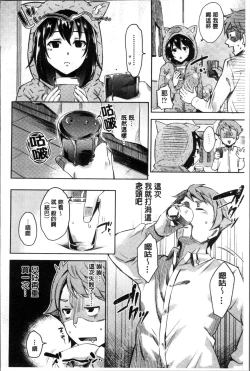 Page 161 of Kuchu Kuchu | 咕啾嚕♡咕啾嚕♡