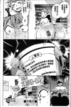 Page 177 of Kuchu Kuchu | 咕啾嚕♡咕啾嚕♡