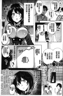 Page 180 of Kuchu Kuchu | 咕啾嚕♡咕啾嚕♡