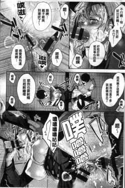 Page 195 of Kuchu Kuchu | 咕啾嚕♡咕啾嚕♡