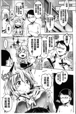 Page 64 of Kuchu Kuchu | 咕啾嚕♡咕啾嚕♡