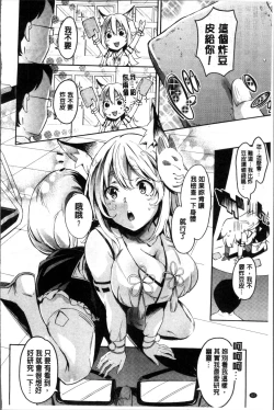 Page 65 of Kuchu Kuchu | 咕啾嚕♡咕啾嚕♡