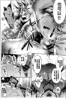 Page 74 of Kuchu Kuchu | 咕啾嚕♡咕啾嚕♡