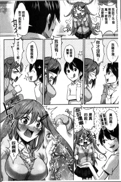 Page 87 of Kuchu Kuchu | 咕啾嚕♡咕啾嚕♡