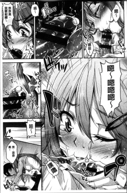 Page 94 of Kuchu Kuchu | 咕啾嚕♡咕啾嚕♡