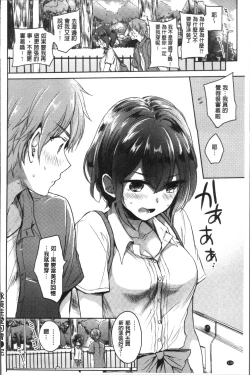 Page 122 of My Sweet Devil