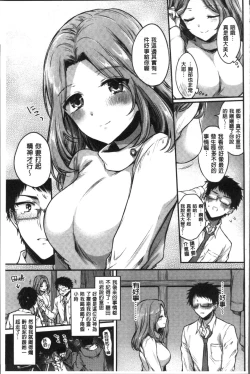 Page 165 of My Sweet Devil