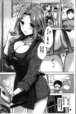 Page 166 of My Sweet Devil