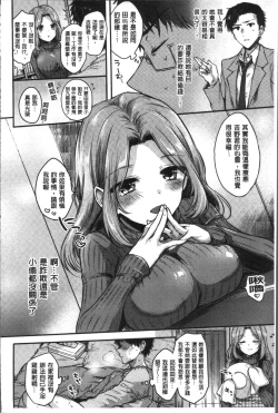 Page 168 of My Sweet Devil